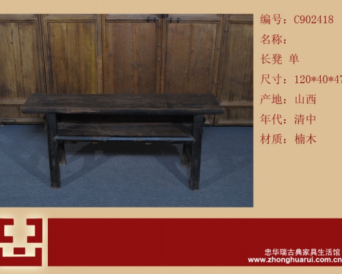 长凳工厂|chinese antique bench