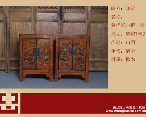黄描彩小柜工厂|Color-painted small cabinet