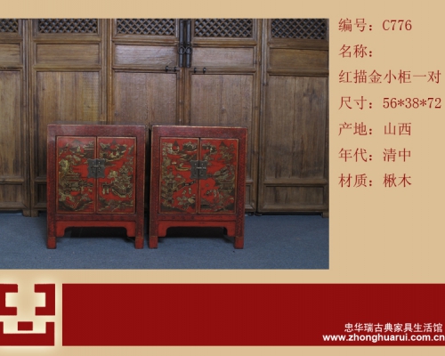 红描金小柜工厂|Red &gilt small cabinet