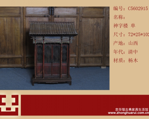 神楼工厂|