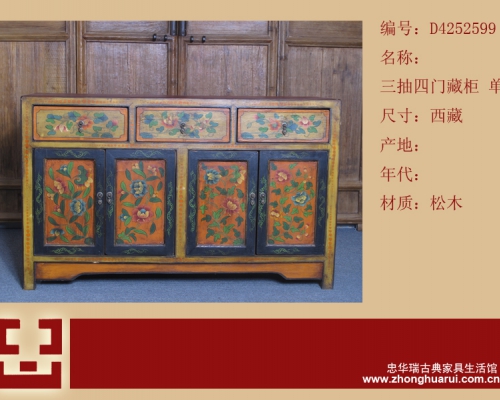 三抽四门藏柜工厂|tibetan cabinet