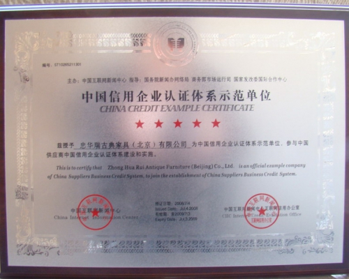 示范单位/example certificate
