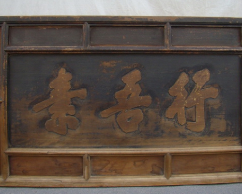 匾|tablet