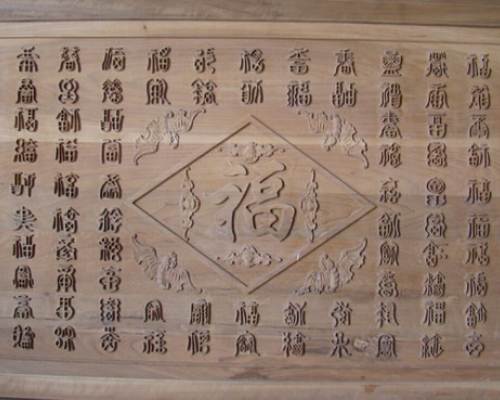 百福图|Wall decoration