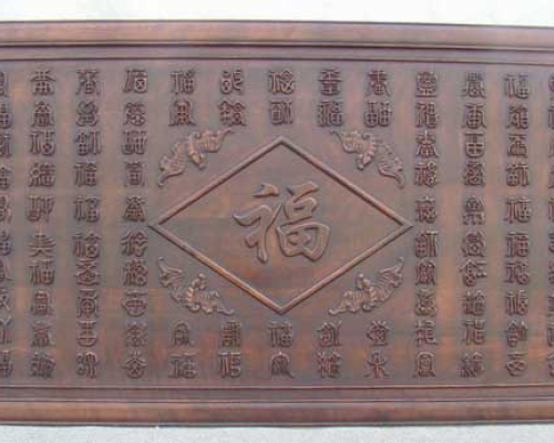百福图|wall decoration