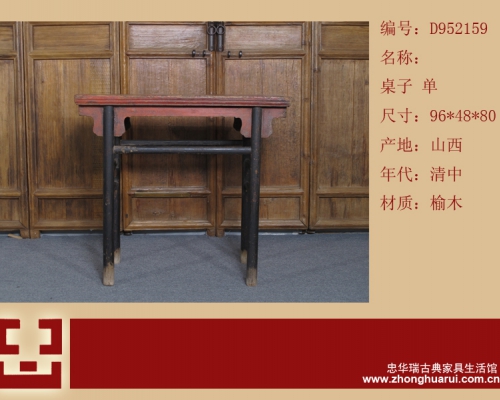 桌子高碑店|vintage table