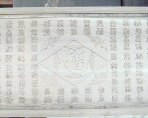 百福图|wall decoration