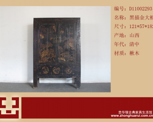 黑描金大柜工厂