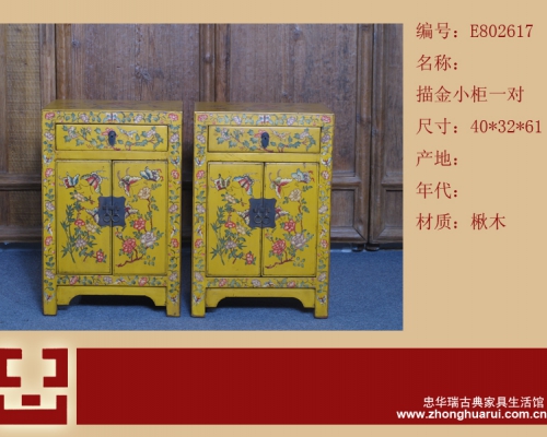 描金小柜