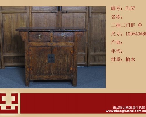 二抽二门柜