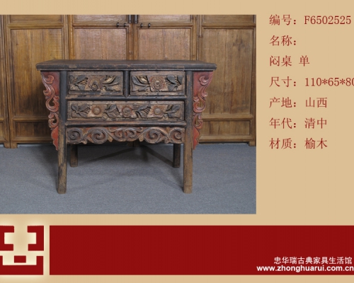 闷桌高碑店
