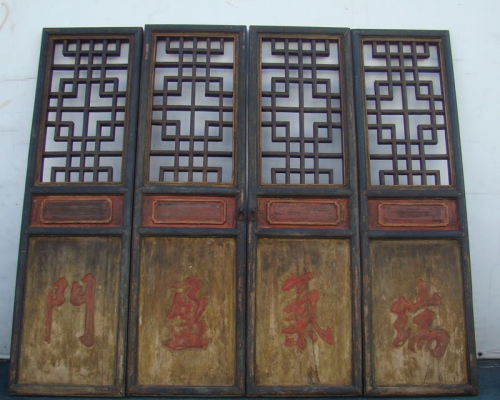 屏风
