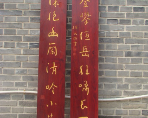 对联