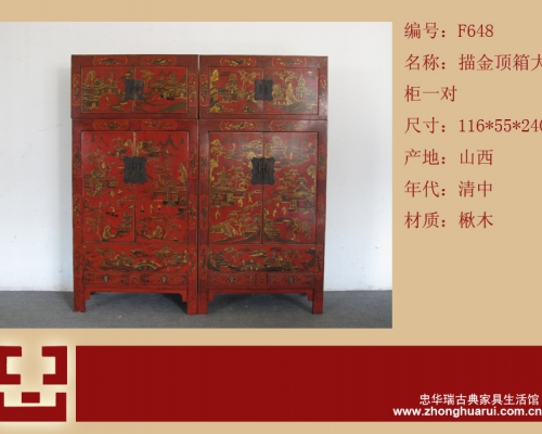 描彩顶箱大柜工厂
