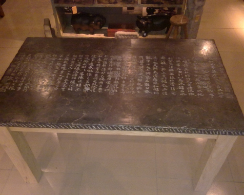 石头画案