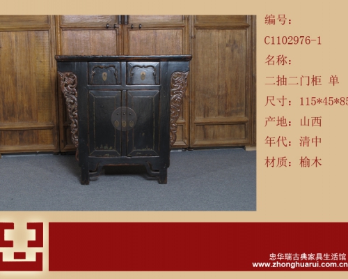 二抽二门柜