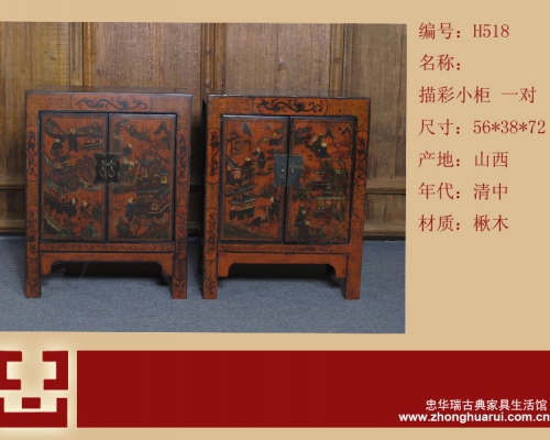 描彩小柜工厂