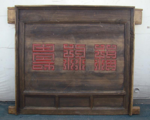 匾（福禄寿）