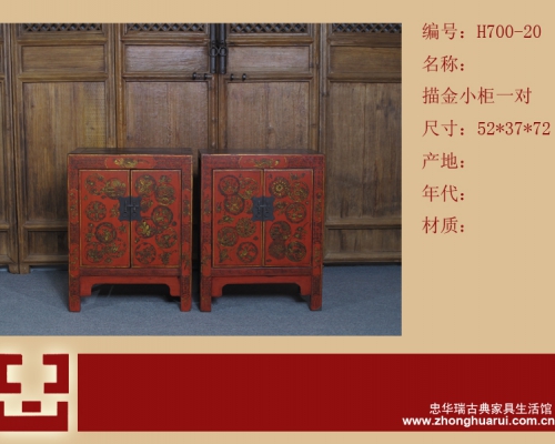 描金柜