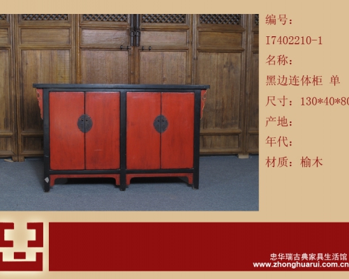 黑边连体柜工厂