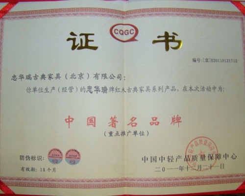 中国著名品牌