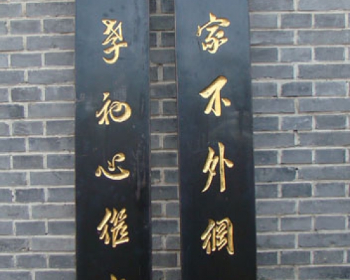 对联高碑店