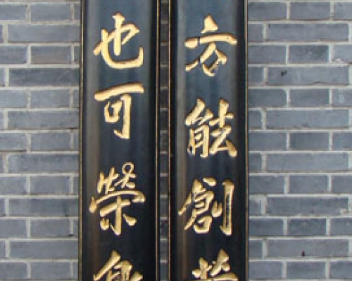 对联
