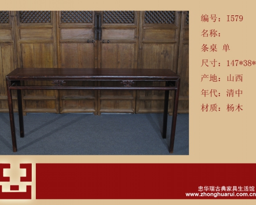 条桌工厂