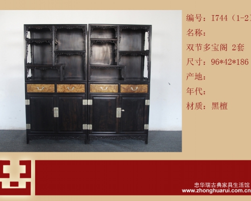 多宝阁