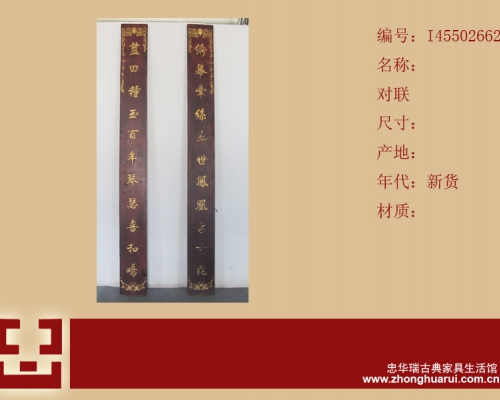对联