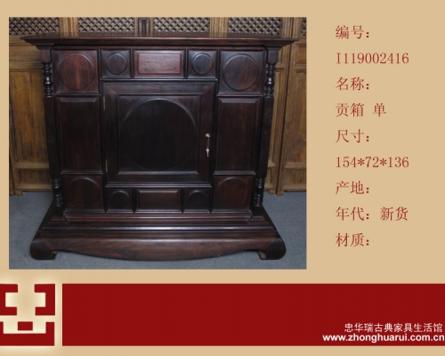 贡柜