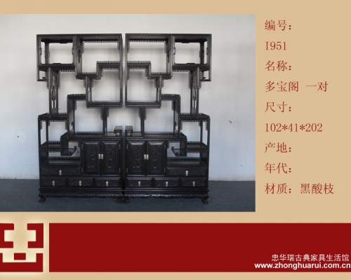 多宝阁