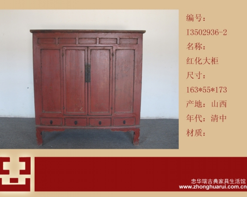 红漆大柜工厂