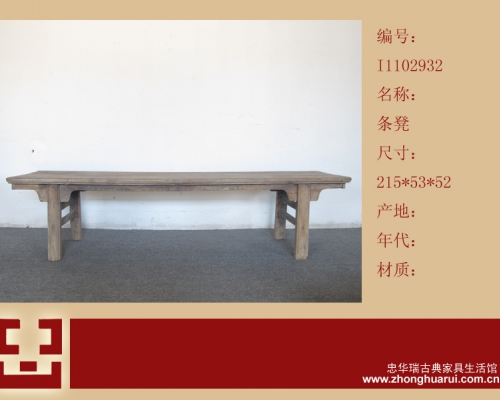 条凳工厂