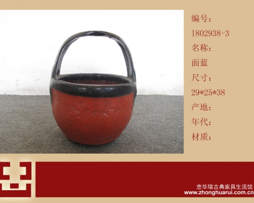 面篮
