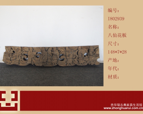 八仙花板高碑店
