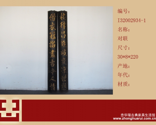 对联