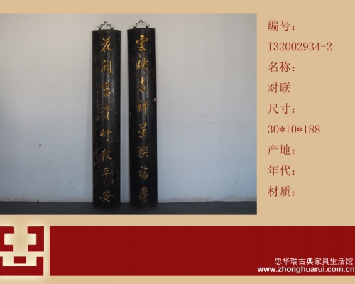 对联