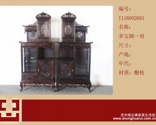多宝阁