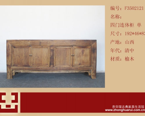四门连体柜