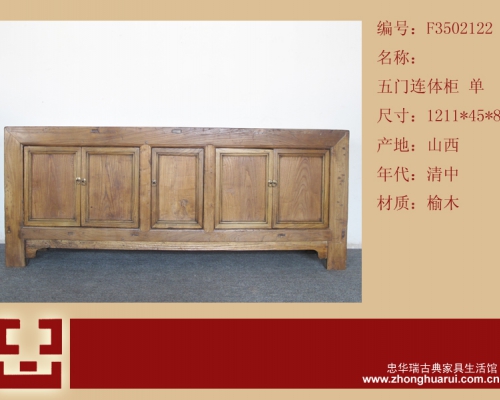 五门连体柜