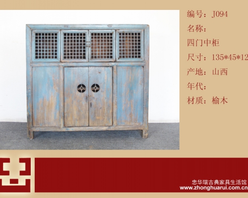 四门中柜