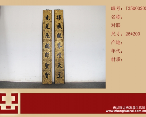 对联