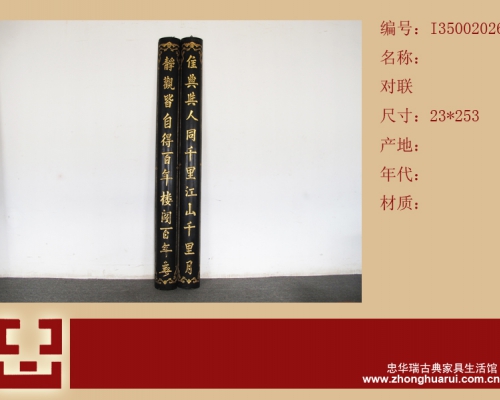 对联
