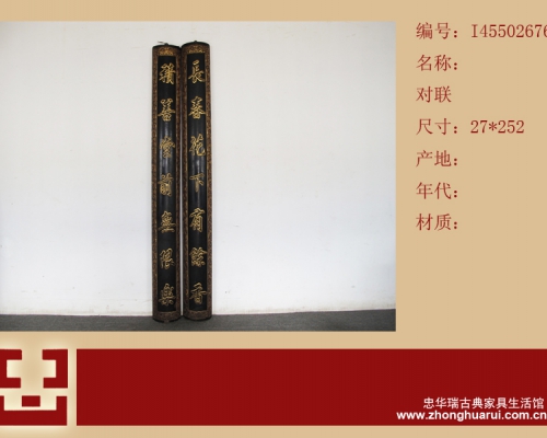 对联