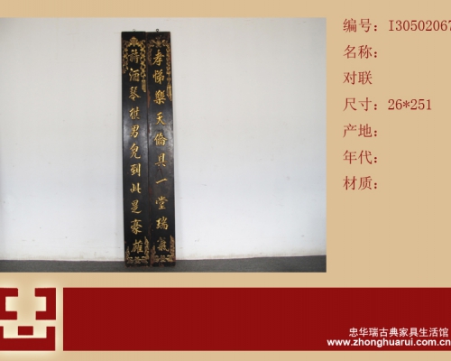 对联