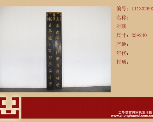 对联