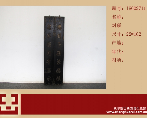 对联