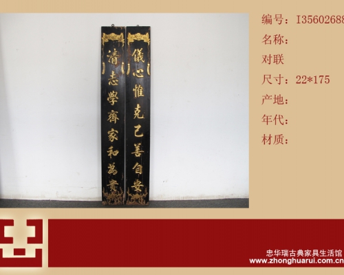 对联