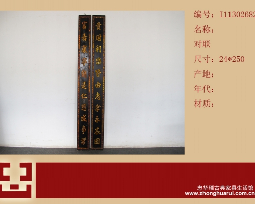 对联